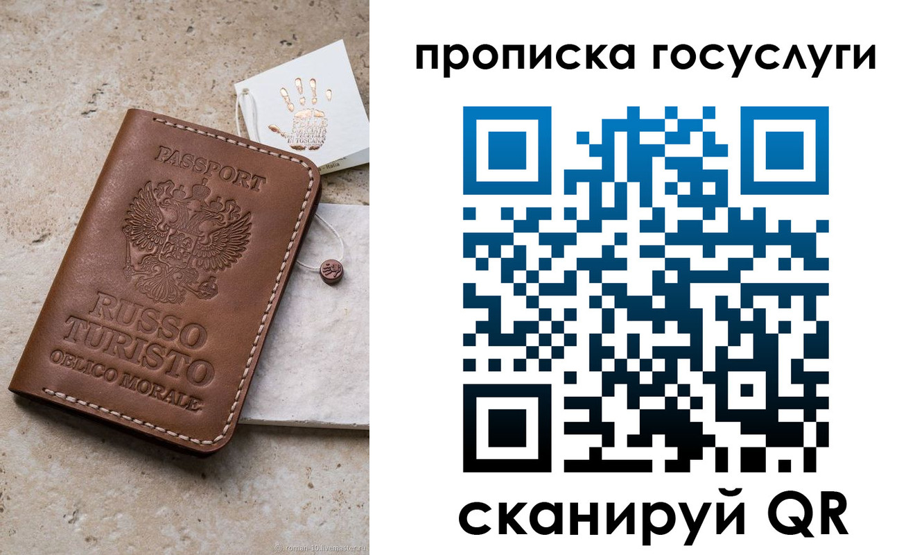 временная регистрация надежно в Павлово