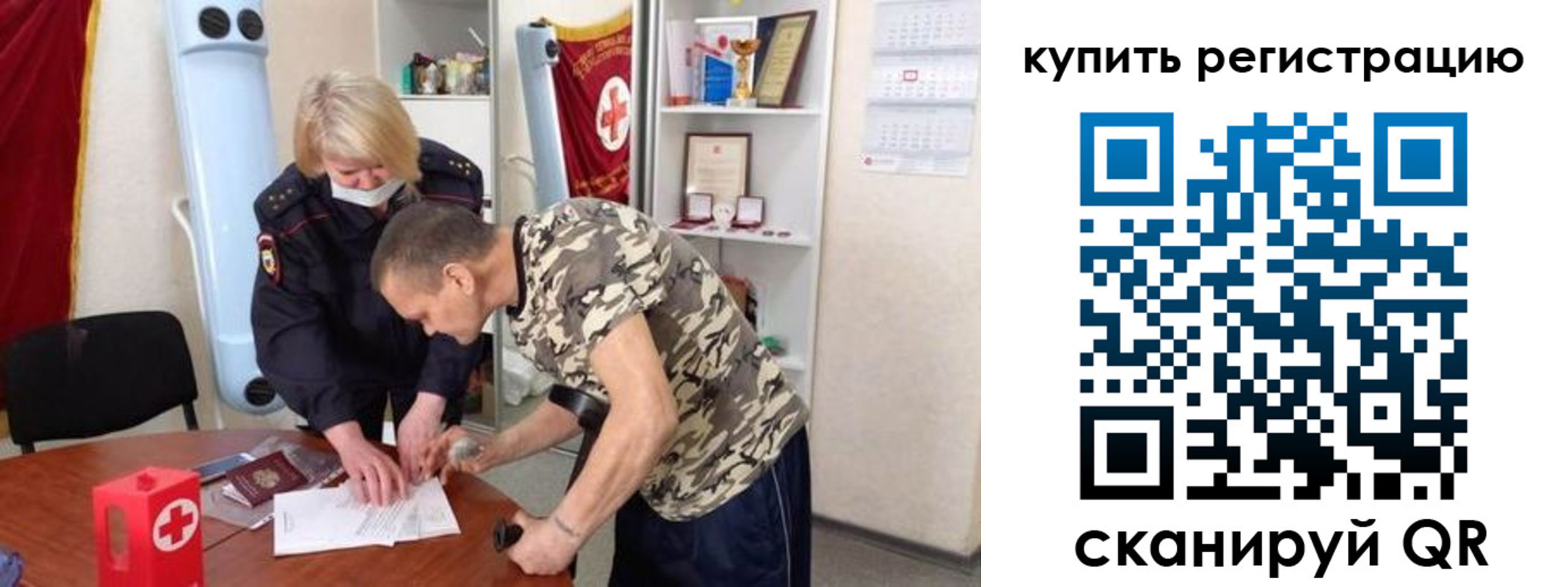 прописка для школы в Павлово