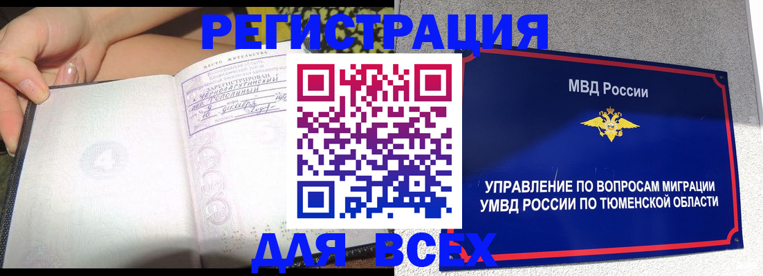 прописка гарантия в Павлово