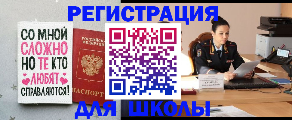 временная регистрация законно в Павлово