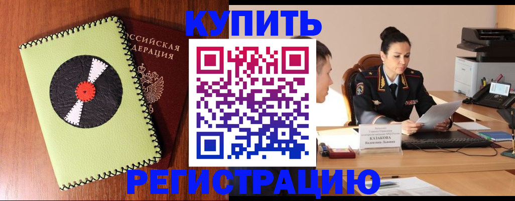 прописка 2025 в Павлово