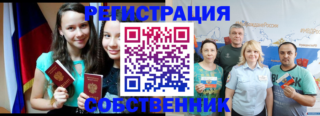 где прописаться в Павлово