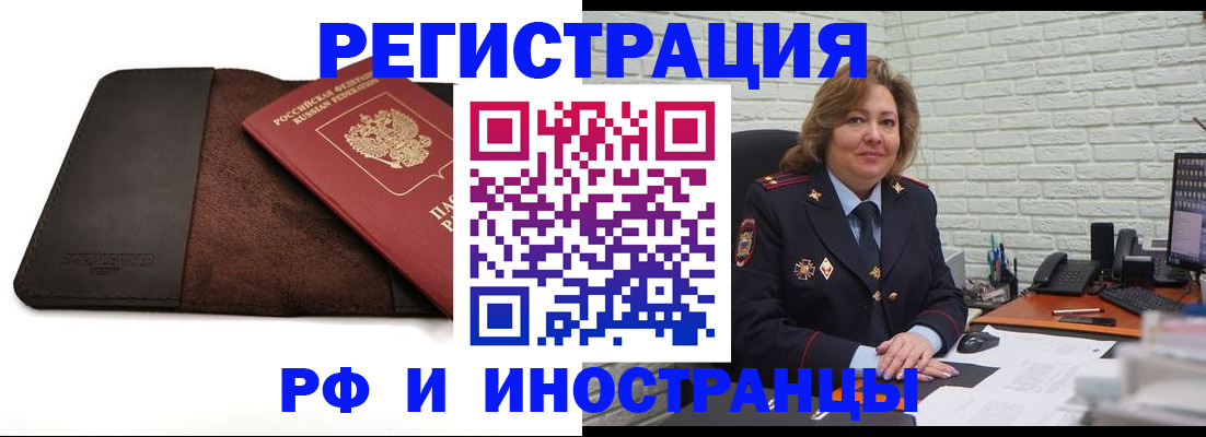 временная регистрация собственник в Павлово