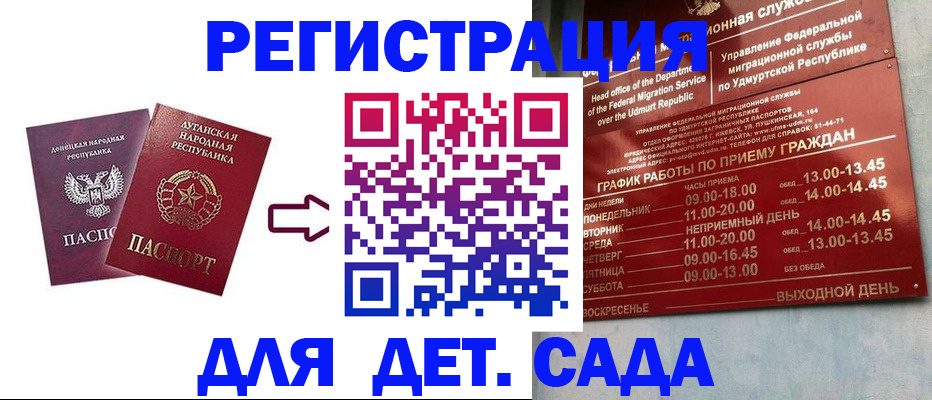 прописка иностранных граждан в Павлово
